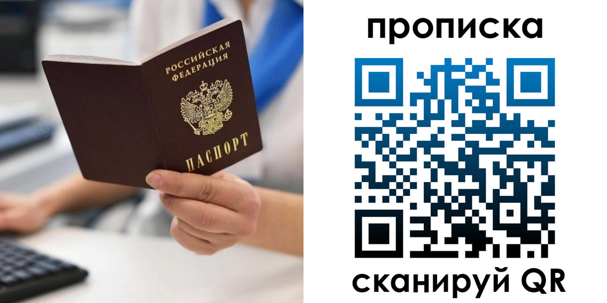 временная регистрация адрес в Гороховце