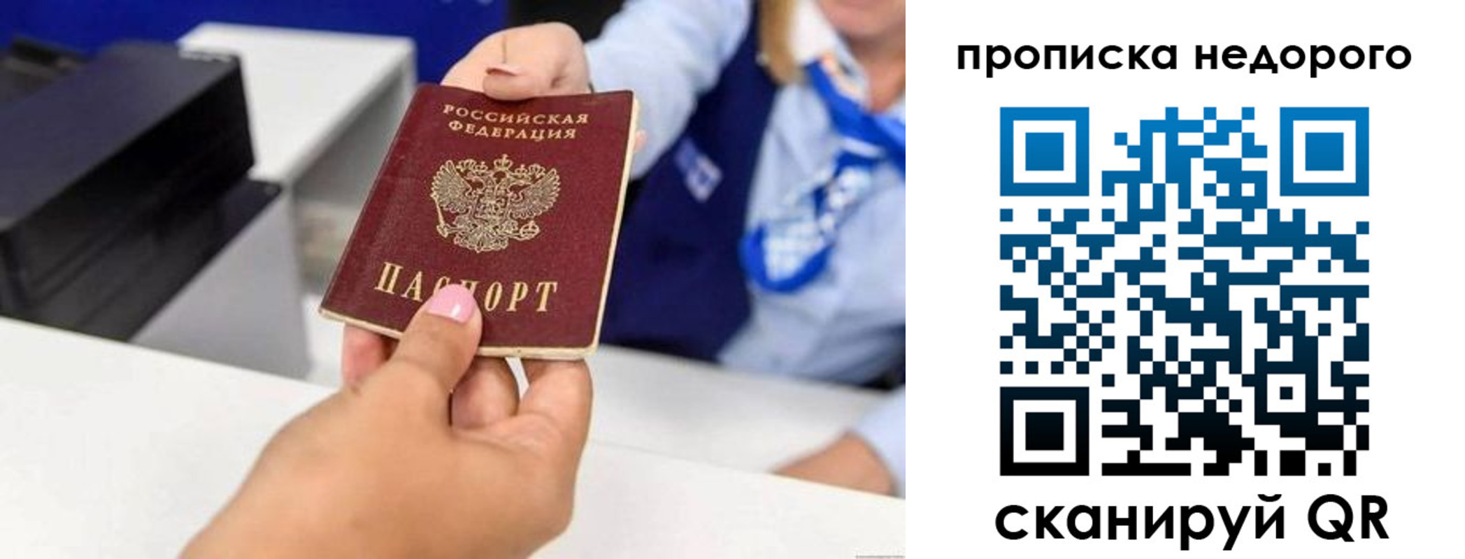 временная регистрация адрес в Гороховце