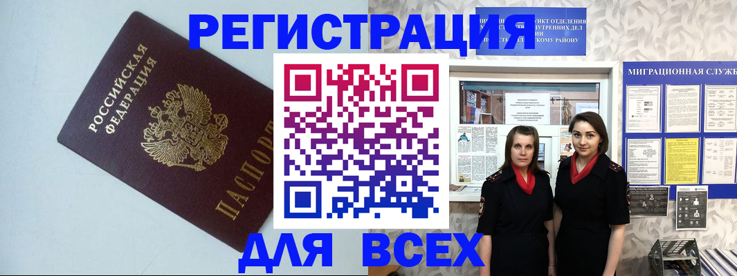 регистрация для школы в Гороховце