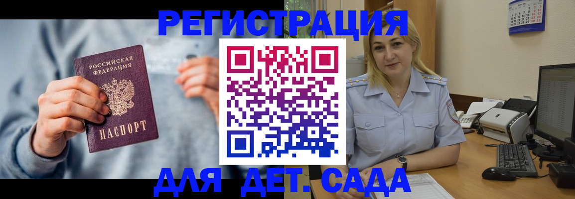 миграционный учет в Гороховце