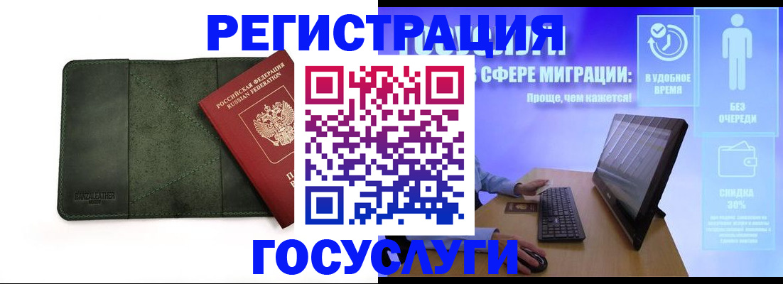 прописка для школы в Гороховце