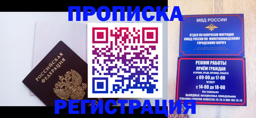 миграционный учет в Гороховце