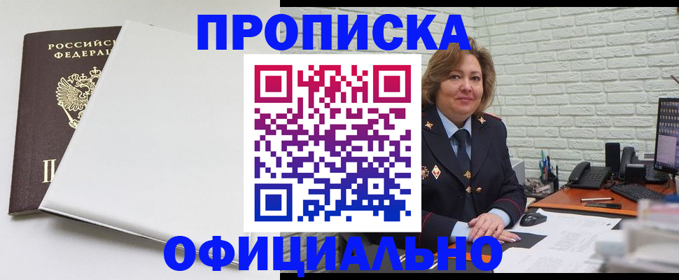 временная регистрация 2025 в Гороховце