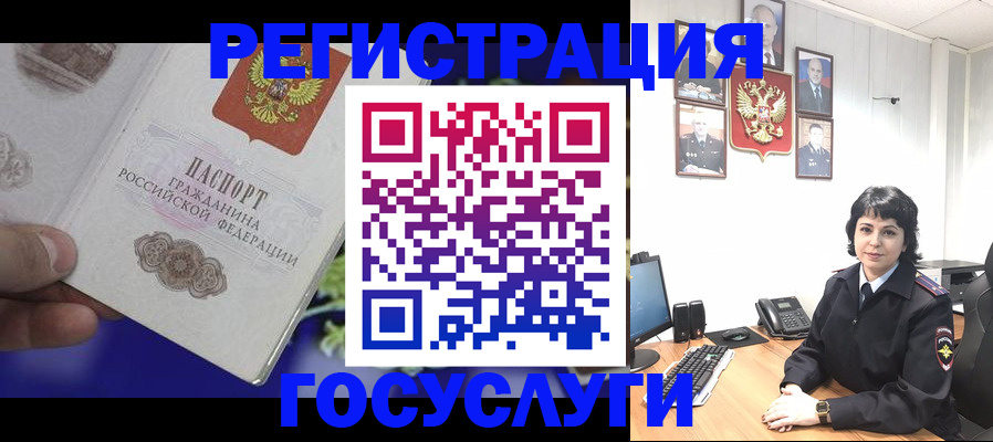 временная регистрация в Гороховце