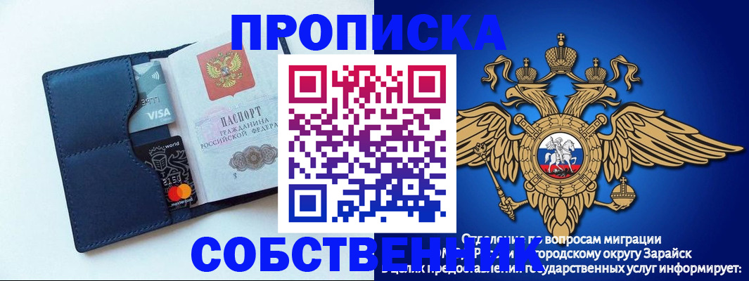 прописка для школы в Гороховце